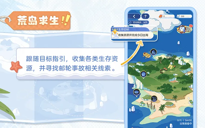 未定事件簿NXX非常假日捕鱼与物资收集界面