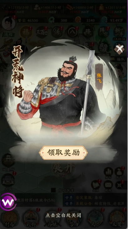 烽火望长安招募活动界面