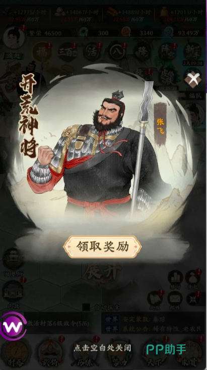 烽火望长安招募活动界面