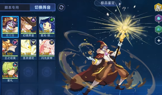 玄甲窥真BOSS特性阵容图