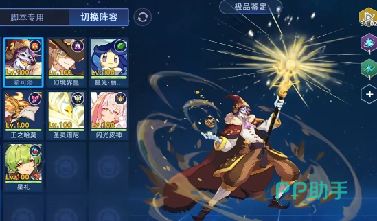 玄甲窥真BOSS特性阵容图