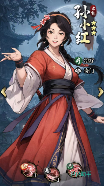 古龙群侠录奇门治疗孙小红技能介绍