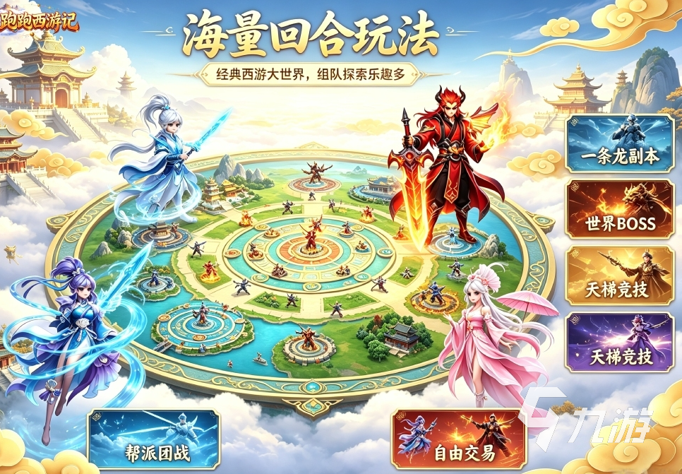 跑跑西游记最强宠物排名:手游宠物强度排行与选择推荐