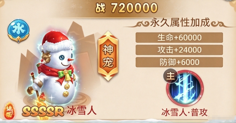 冰雪人群体输出与目标选择说明图