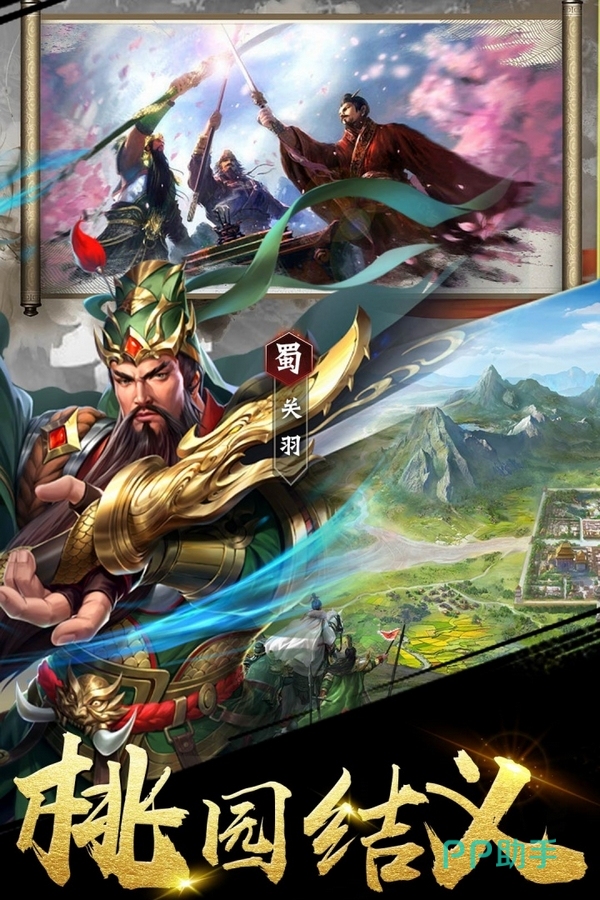 三国之定江山三国武将阵容搭配图