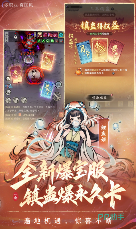 国庆双节限定活动兑换图