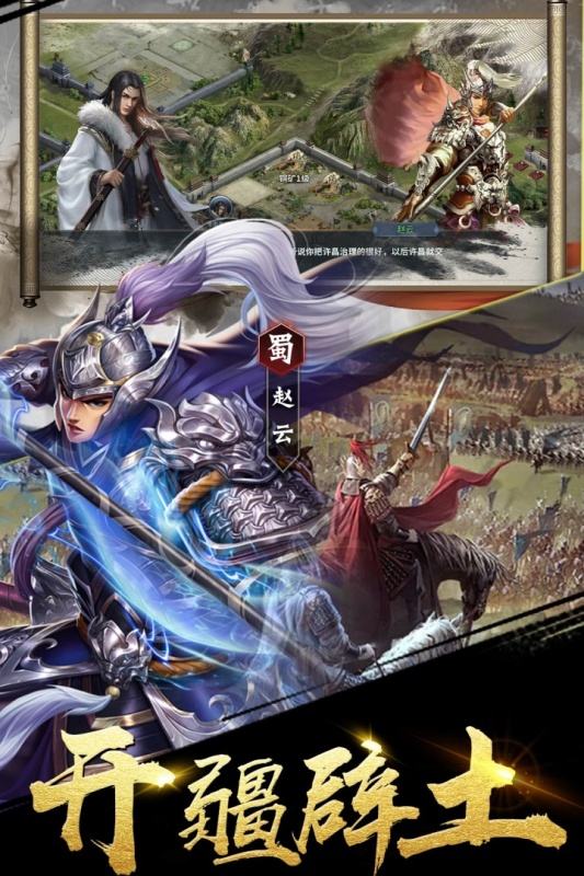 三国之定江山上线时间什么时候_三国之定江山开服上线时间一览