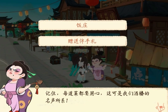 汤显祖饭庄天赋效果与许愿砂产出