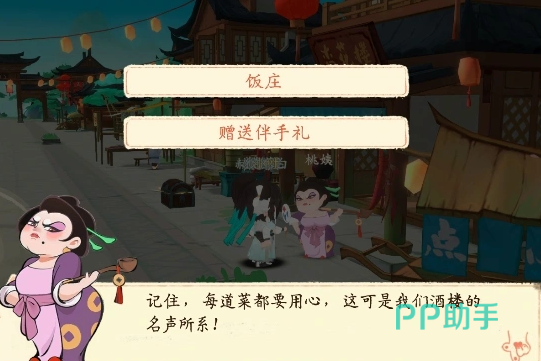 汤显祖饭庄天赋效果与许愿砂产出