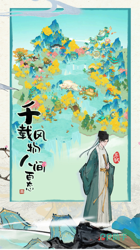 淡墨水云乡六边形地块拼接玩法截图