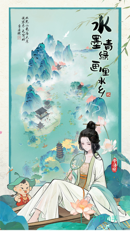 淡墨水云乡古代文人互动场景截图
