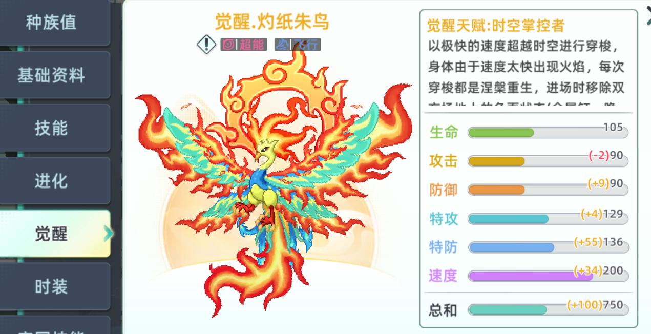 天玄砚龟地妖系坦克灵兽展示图