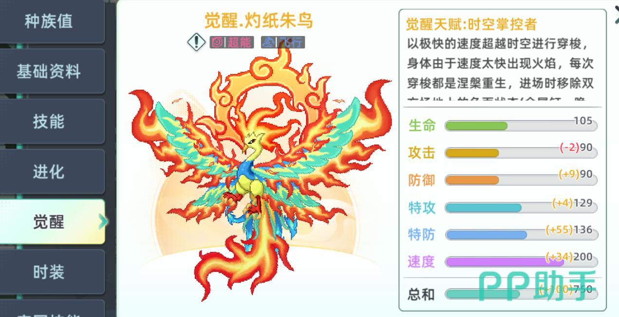 天玄砚龟地妖系坦克灵兽展示图