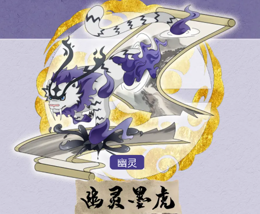 东煌纪幽灵墨虎白虎场地机制配图