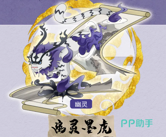 东煌纪幽灵墨虎白虎场地机制配图