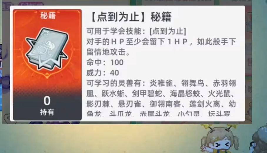 东煌纪少年驭灵师东煌大陆剧情图
