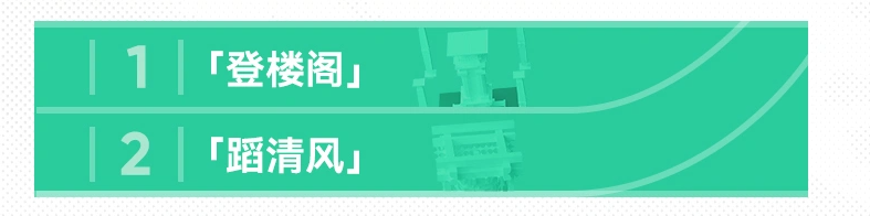 明日方舟终末地跑者运动会赛道开放安排