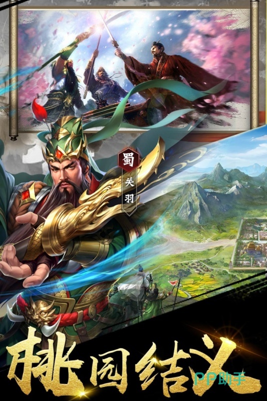 三国之定江山九宫格阵容布阵玩法