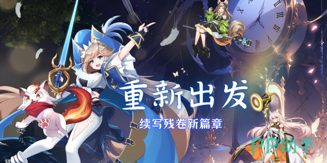 天书残卷人物立绘图