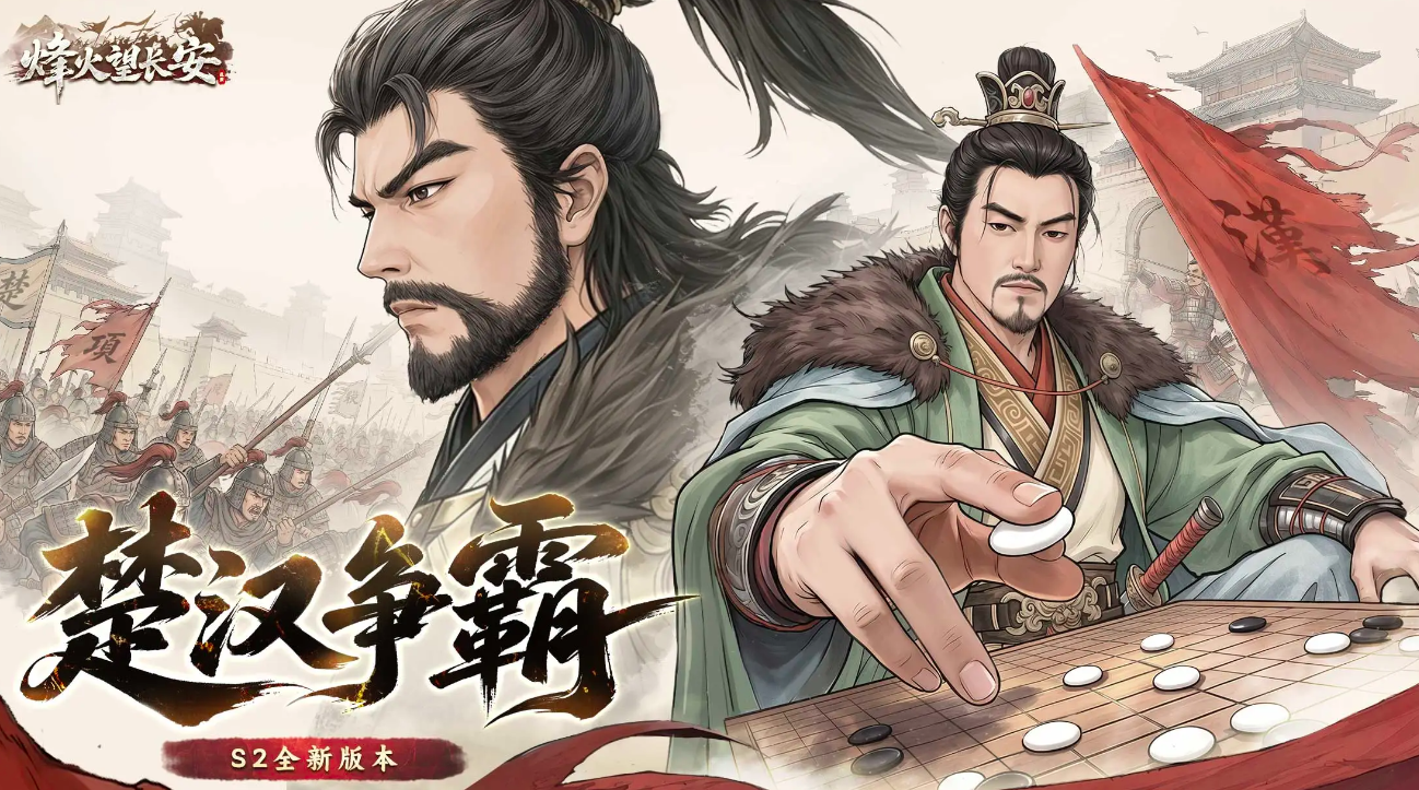 烽火望长安兑换码有哪些？最新有效兑换码领取大全