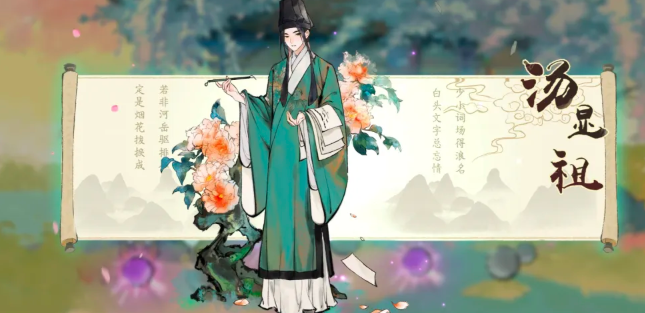 汤显祖专属秘境与后期地块拼图