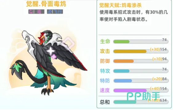 骨面毒鸩剧毒连发与高速度对战表现