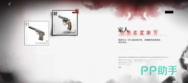 羁绊家族与记忆锚点展示