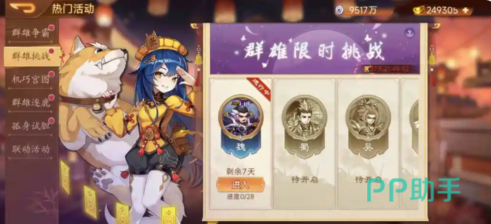 乱世曹操传月满山河限时活动奖励展示图