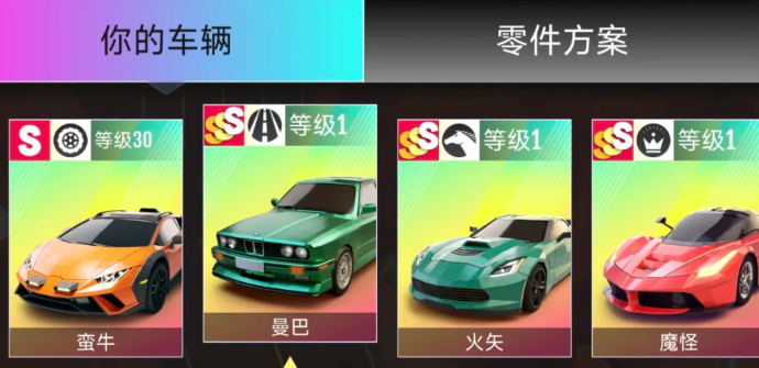 绝尘漂移超跑T0T1T2T3梯队图