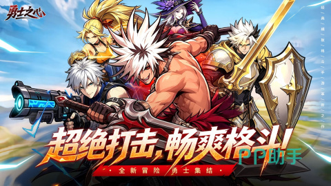 勇士之心横版动作界面截图