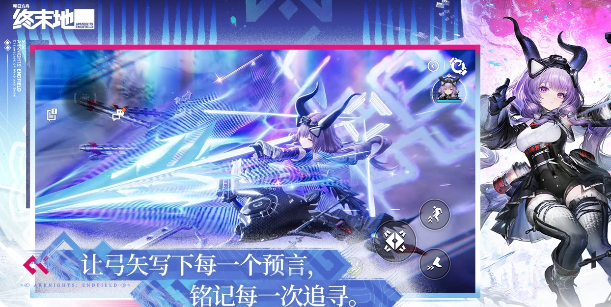 明日方舟终末地跑者运动会什么时候开启?活动玩法与参与方式一览