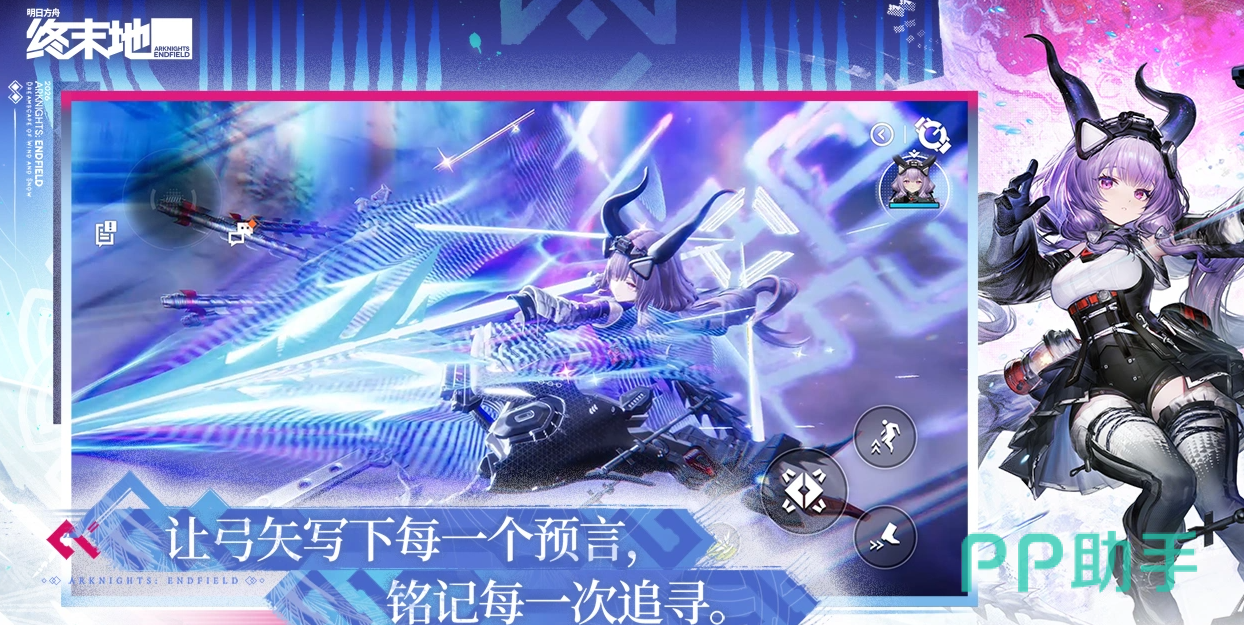 明日方舟终末地跑者运动会活动介绍