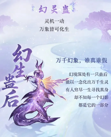 幻术蛊破防蛊与蛊潮养成图