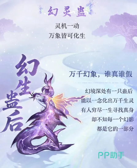 幻术蛊破防蛊与蛊潮养成图