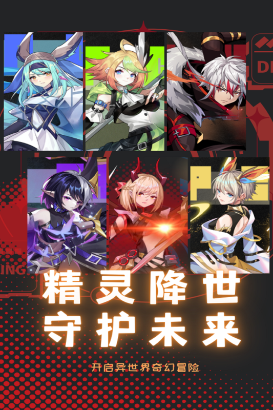 《天书残卷》阵容搭配与挂机收益展示图