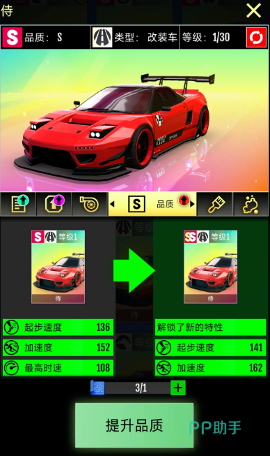 侍车辆改装展示