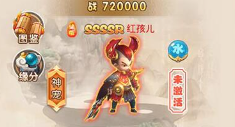 红孩儿单体输出与固定伤害说明图