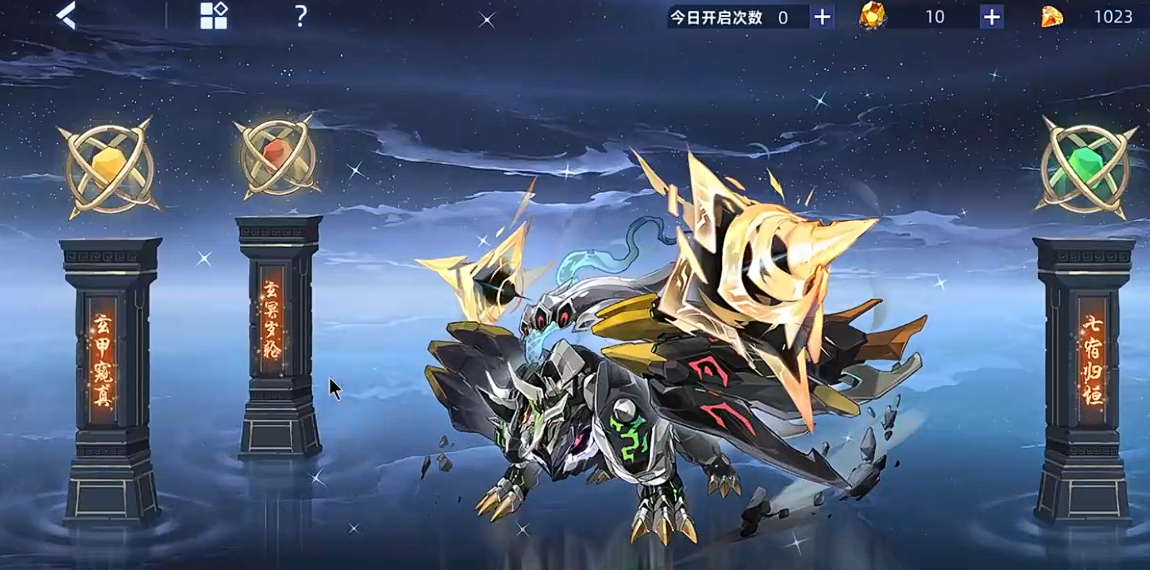 三重试炼与核心解锁说明
