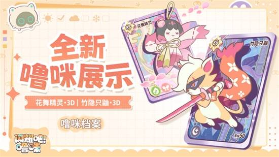 闪耀吧噜咪星彩噜咪蛋与金彩噜咪蛋获取