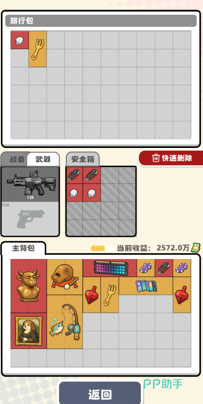 罪恶园区园区版搜打撤玩法示意图