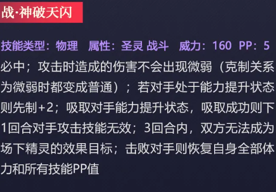 战神破天闪必中吸强化与击杀回满截图