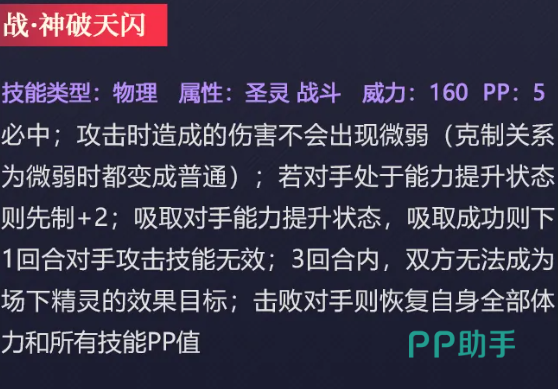 战神破天闪必中吸强化与击杀回满截图