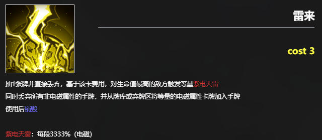 雷索纳斯菲妮娅烁梦雷元减费与黑8联动说明