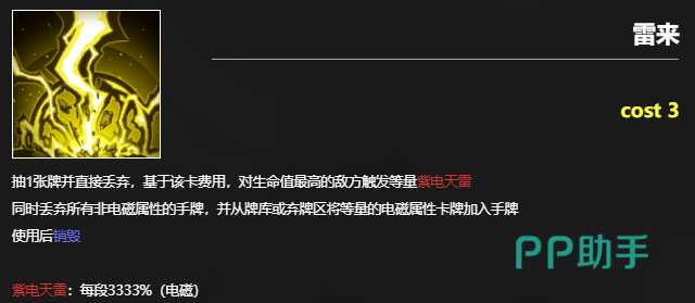 雷索纳斯菲妮娅烁梦雷元减费与黑8联动说明