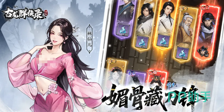 古龙群侠录新手开荒首日福利领取