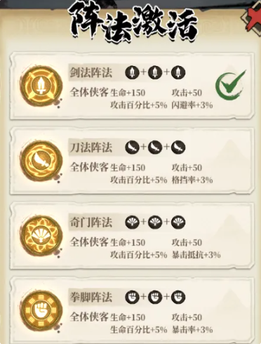 古龙群侠录心魔塔高层推进与剑队搭配建议