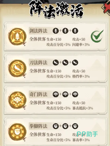 古龙群侠录心魔塔高层推进与剑队搭配建议