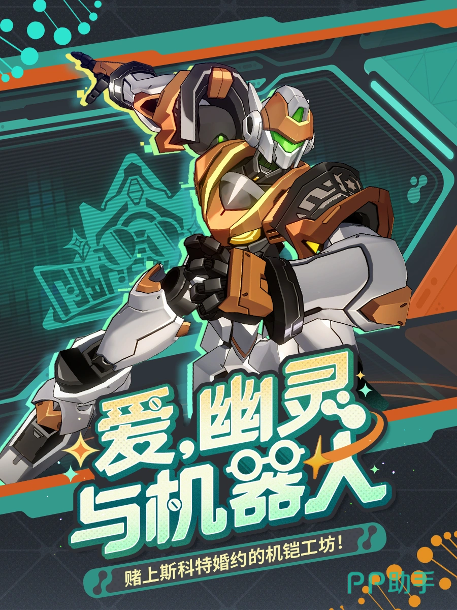 崩坏星穹铁道机铠工坊玩法介绍