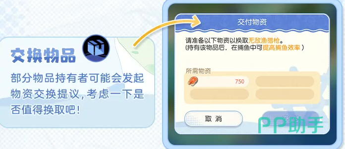 未定事件簿NXX非常假日出海探索与物资交易界面