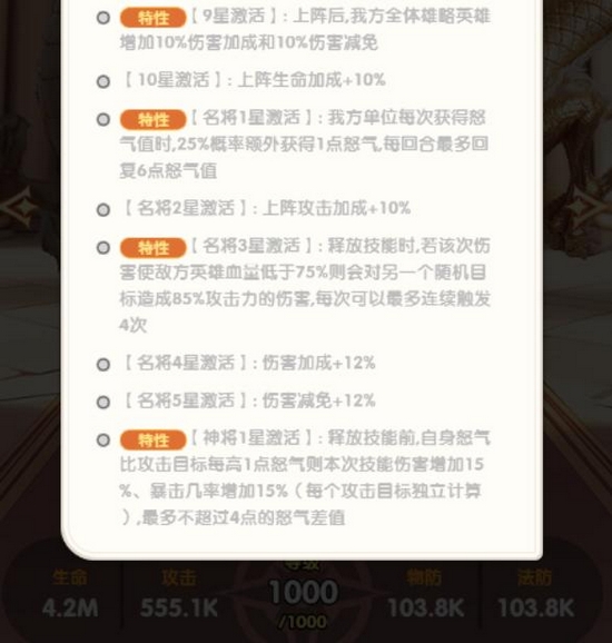 武则天法术群伤展示图